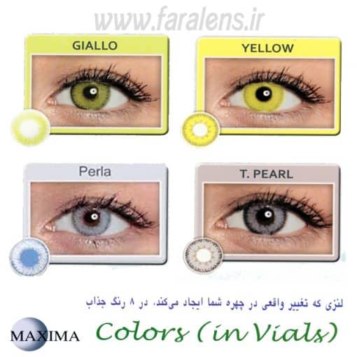 لنز رنگی ماکسیما Maxima - Image 6