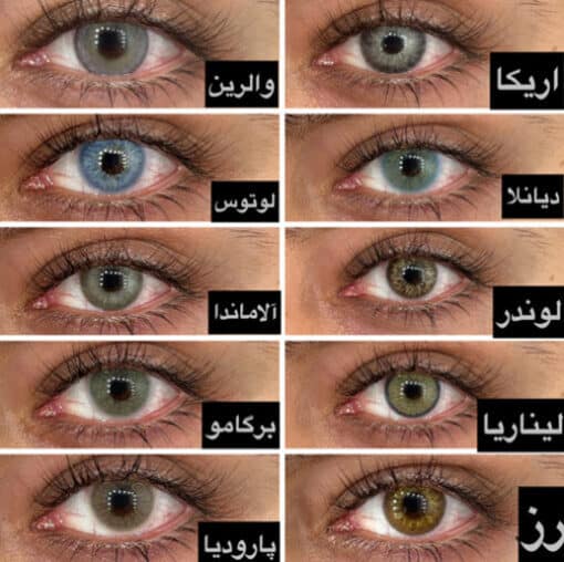 خرید لنز رنگی یونیک