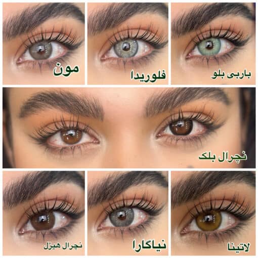 خرید لنز چشم سالانه یونیک