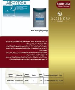 خرید لنز طبی فصلی سولکو